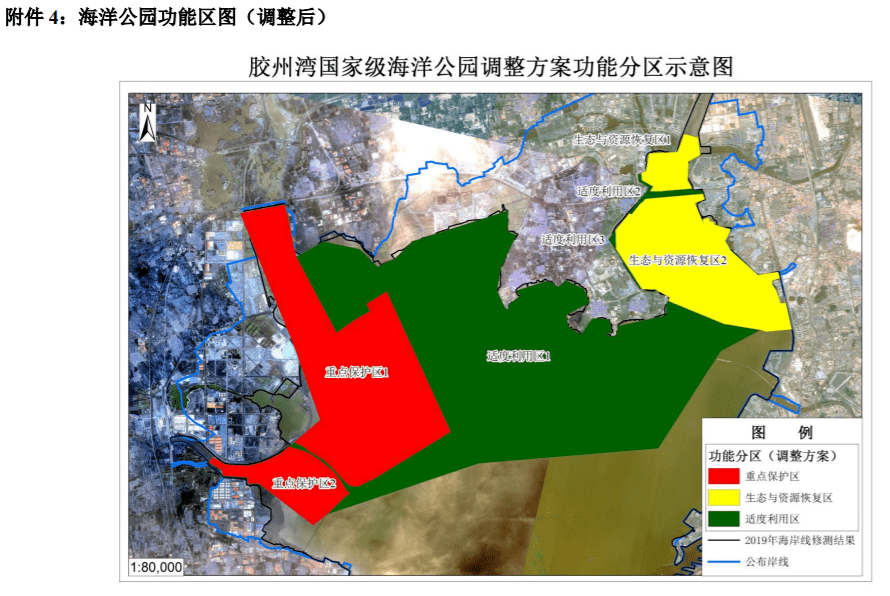青岛胶州湾国家级海洋公园功能区调整论证报告和总体规划公示_保护