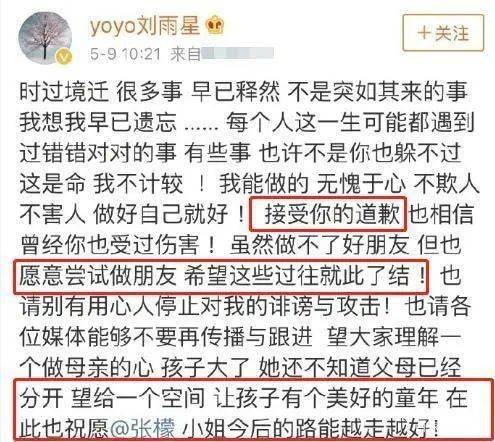 张檬道歉只为洗白刘雨欣自曝被设计利用还直言被恶心到家了