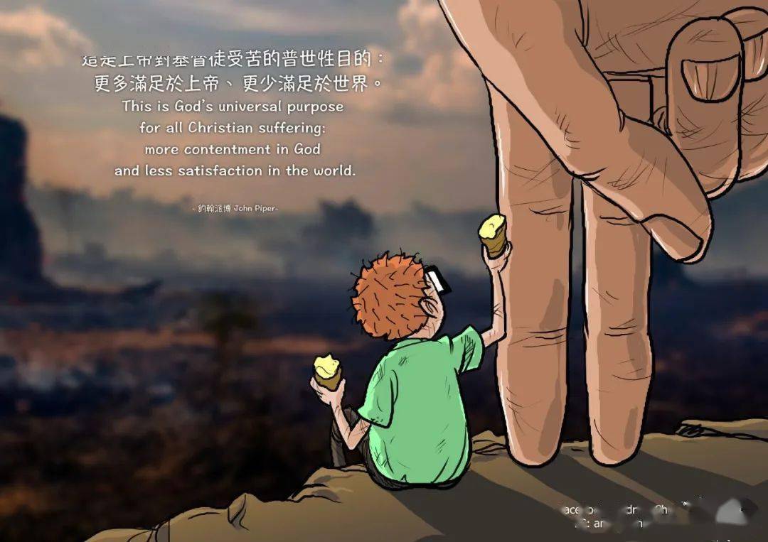 漫画信仰不能只在乎曾经拥有它必须天长地久