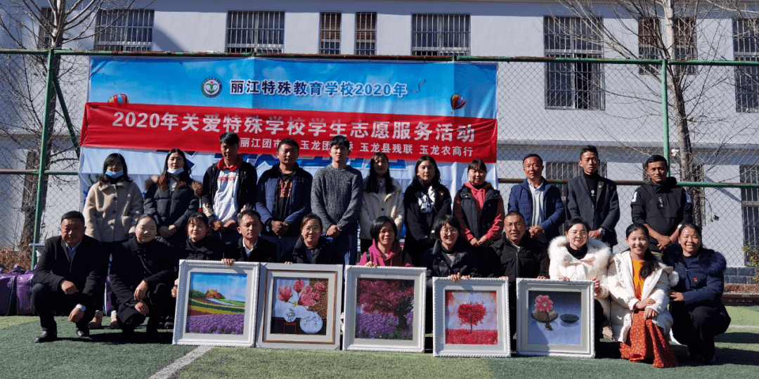 青動態團市委走進麗江特殊教育學校開展關愛志願服務活動