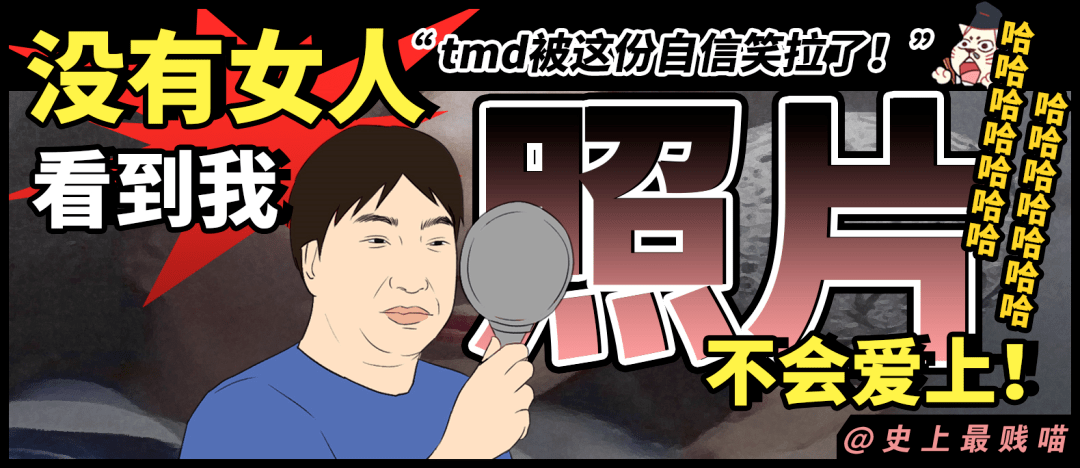 網絡世界真奇妙某些憨憨男的蜜汁自信總能令人大開眼界讓咱們忍不住