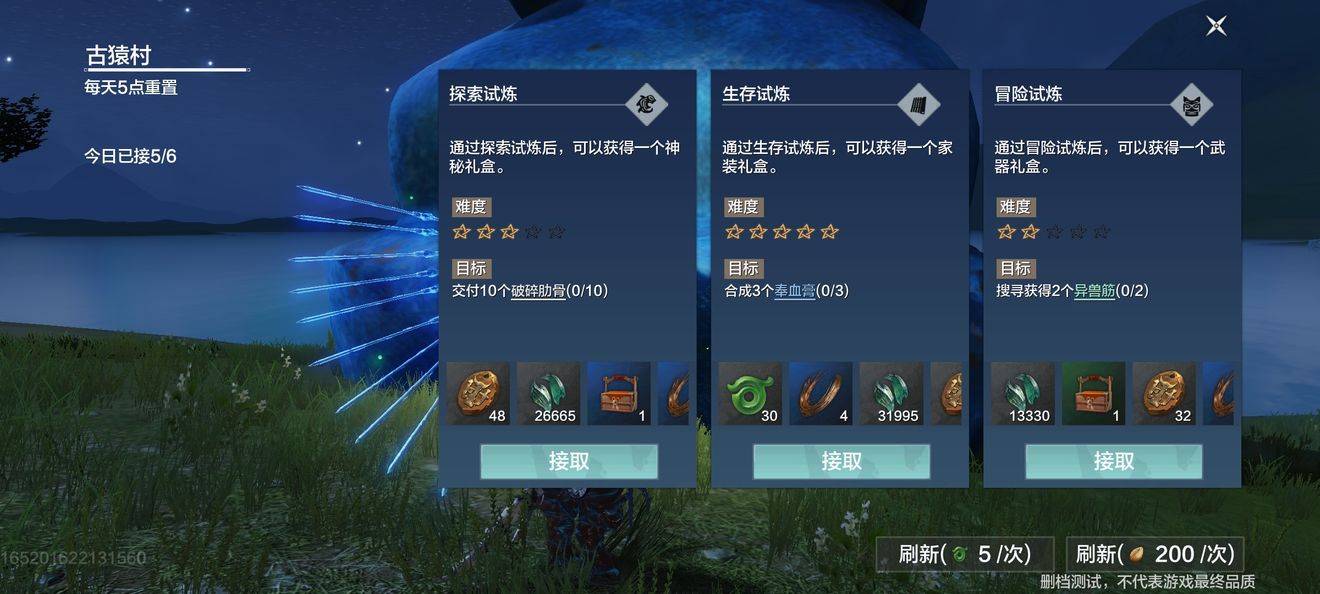 《妄想山海》副本任务攻略大全