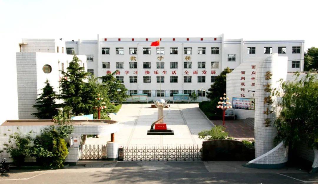 崇高路小学图片