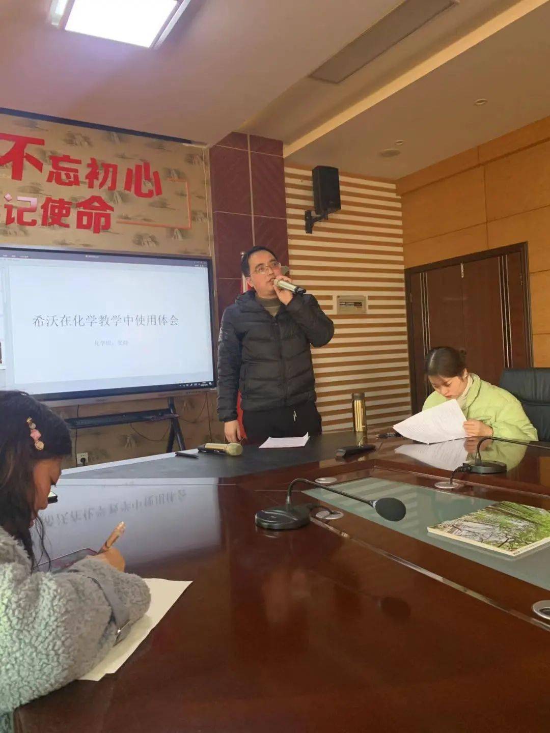 聚焦教学信息化,促进课堂高效化——乐平中学召开信息化教学研讨交流