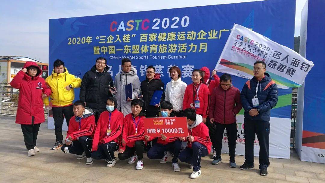 名人海钓慈善赛在防城港市成功举办