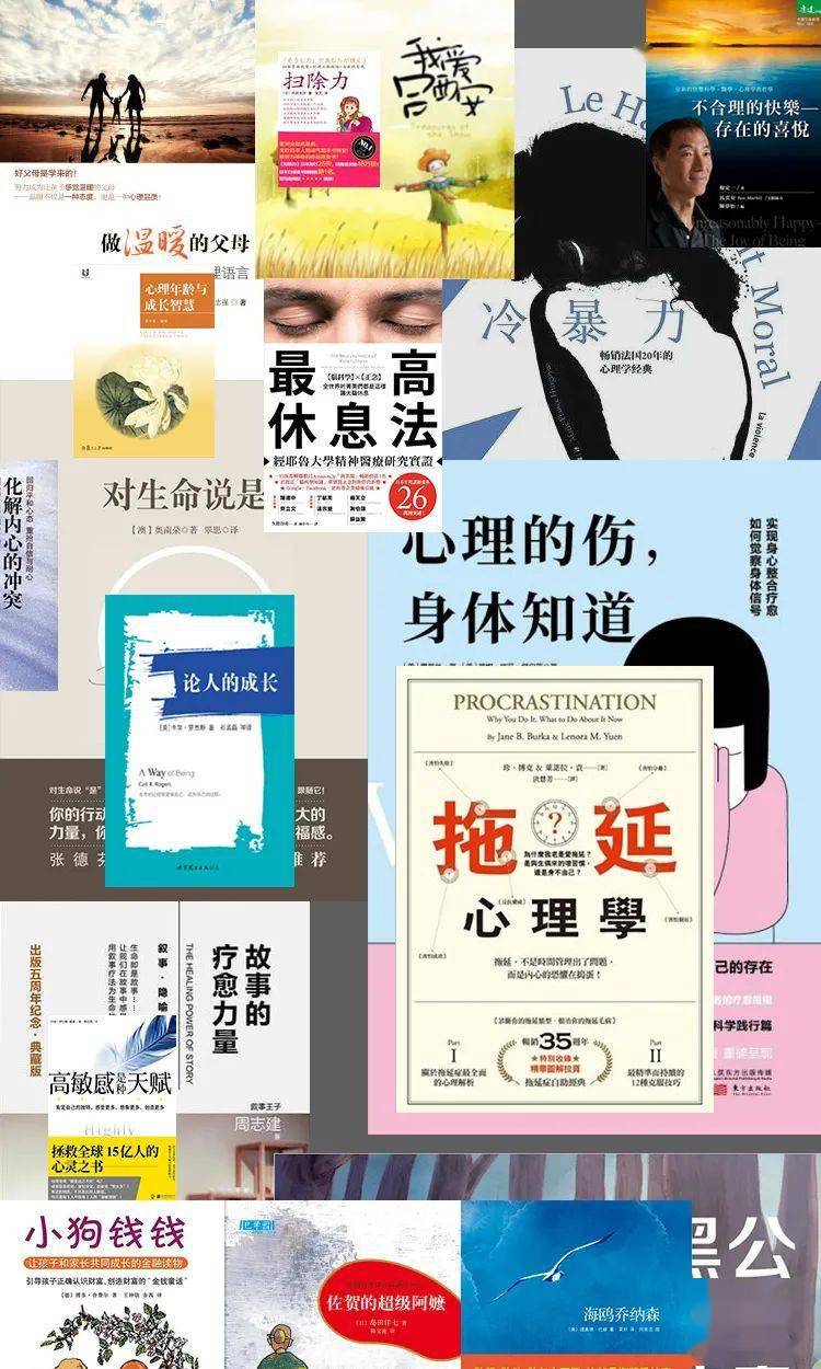 暢聽79心理好書大咖領讀|60 心理導師演繹活學活用|覆蓋五大人生領域