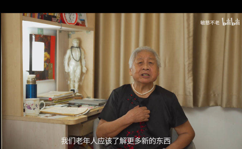 b站up主敏慈不老