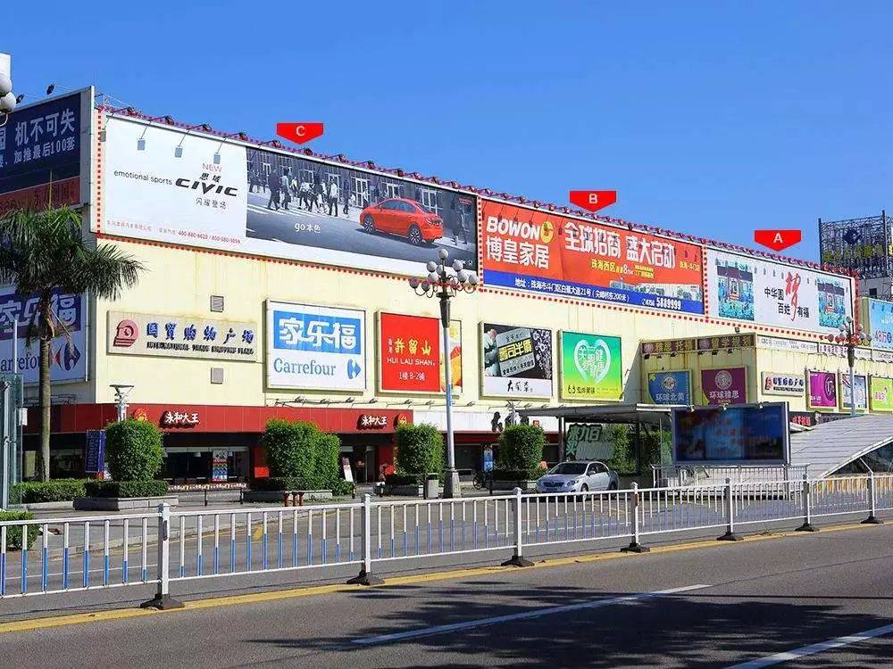 珠海吉大百货商场图片