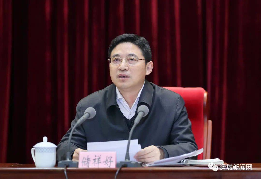 我市召开采煤沉陷区综合治理工作推进会储祥好主持并讲话