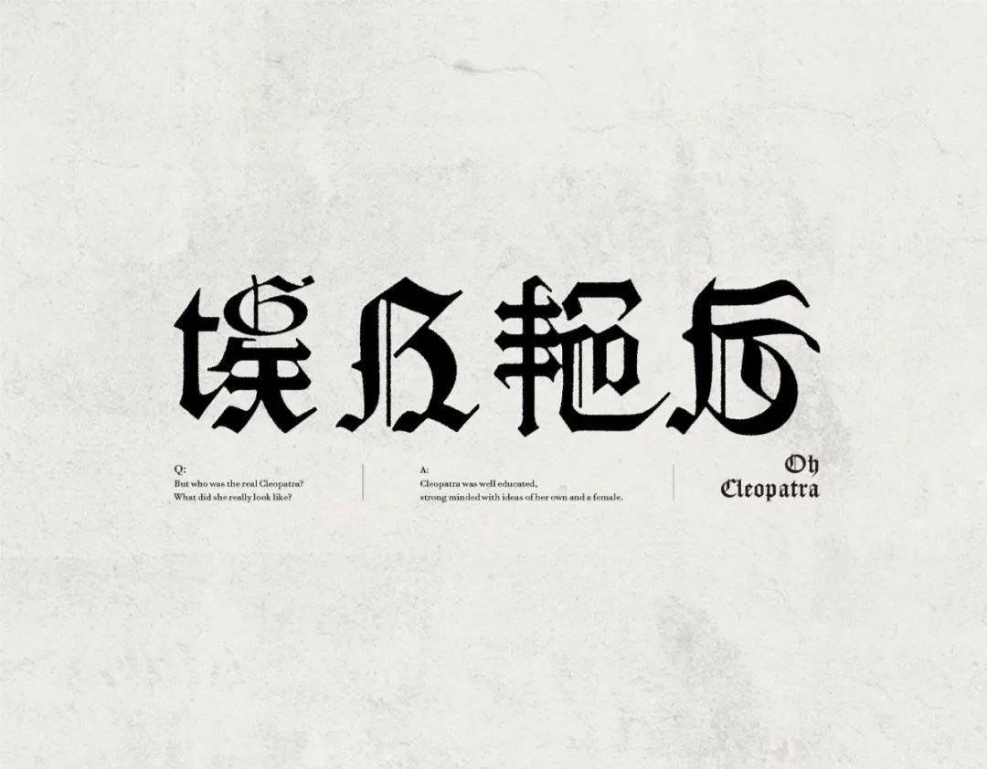 看过来用西文来做中文字体