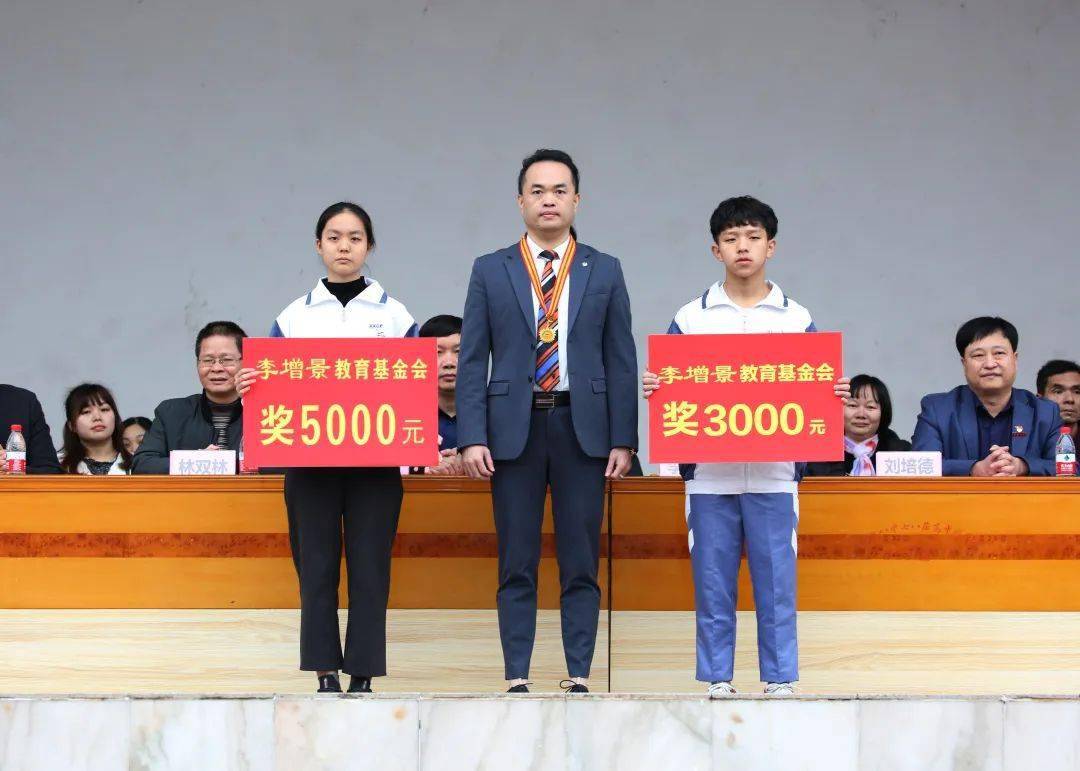 最高可奖励50000元李增景教育基金颁奖仪式举行