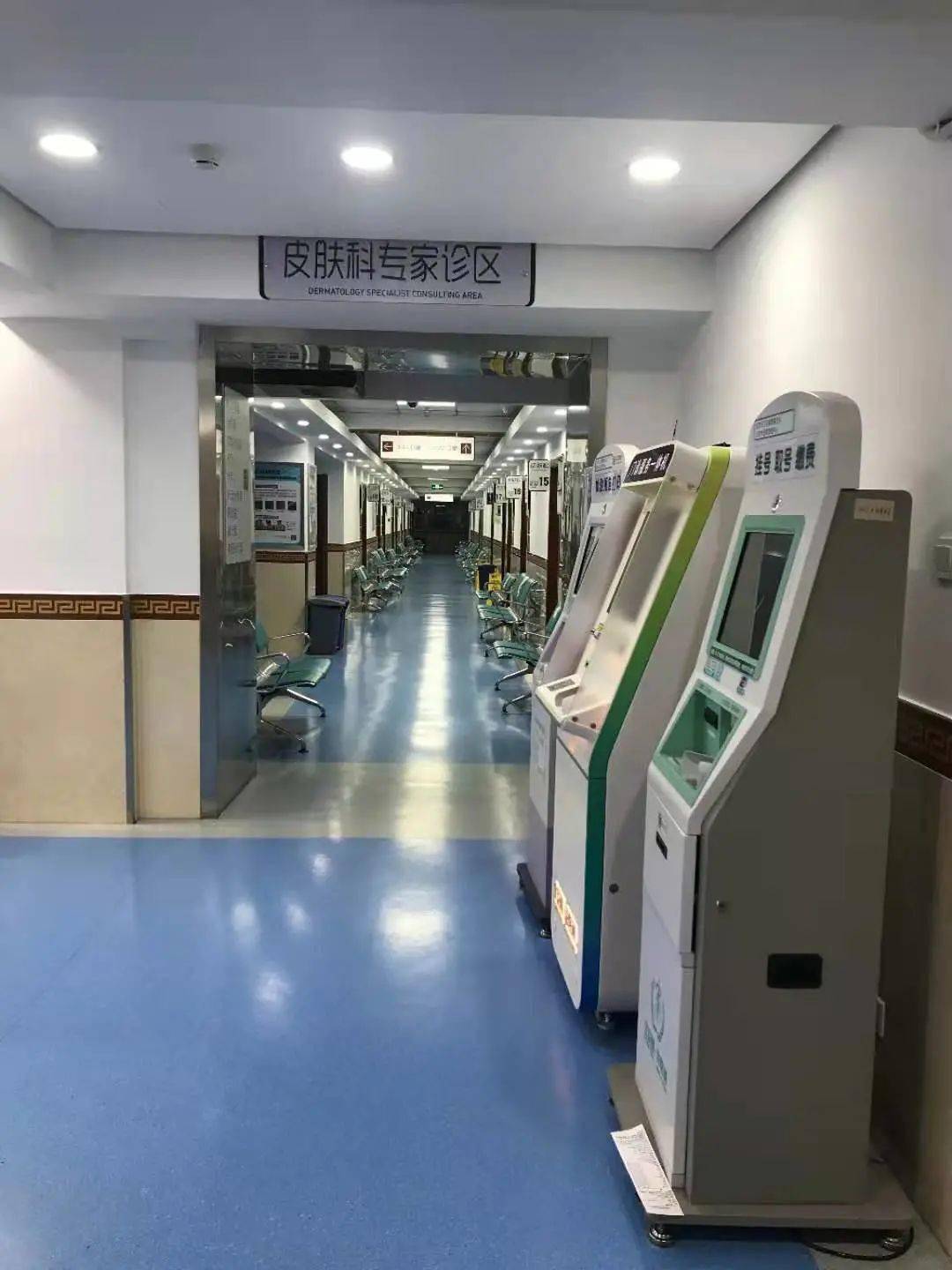 【医院新闻】皮科门诊换新装 患者就医心情好