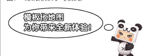 迷你世界新版本机密爆料模板化地图功能上线