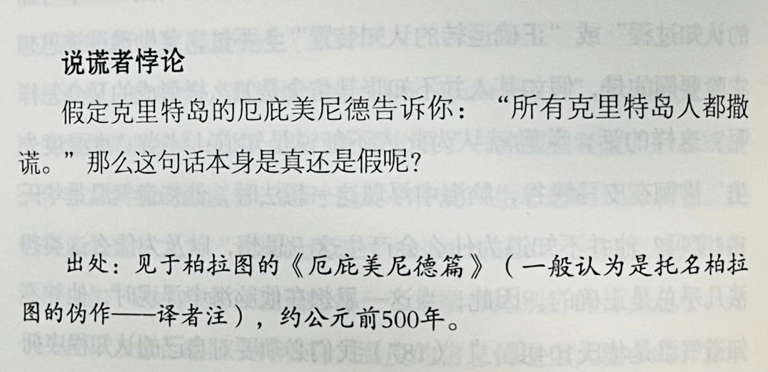 飙书8则丨2020年12月第4期【思考】_悖论