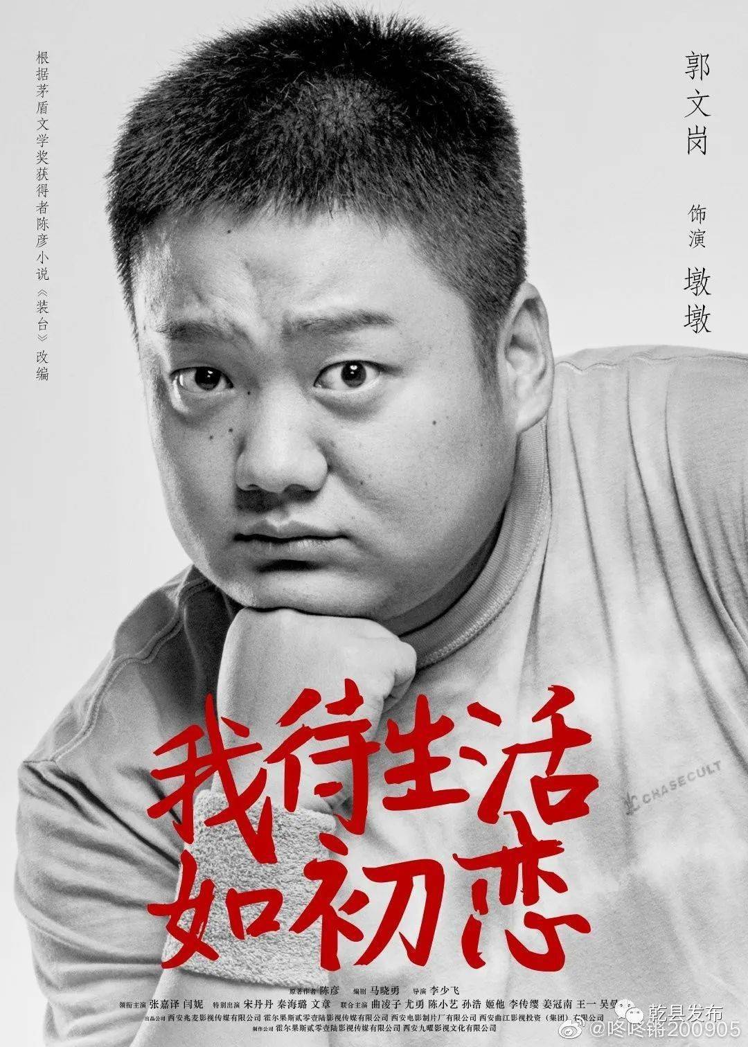 文艺电视剧装台里的墩墩是乾县人郭文岗演的