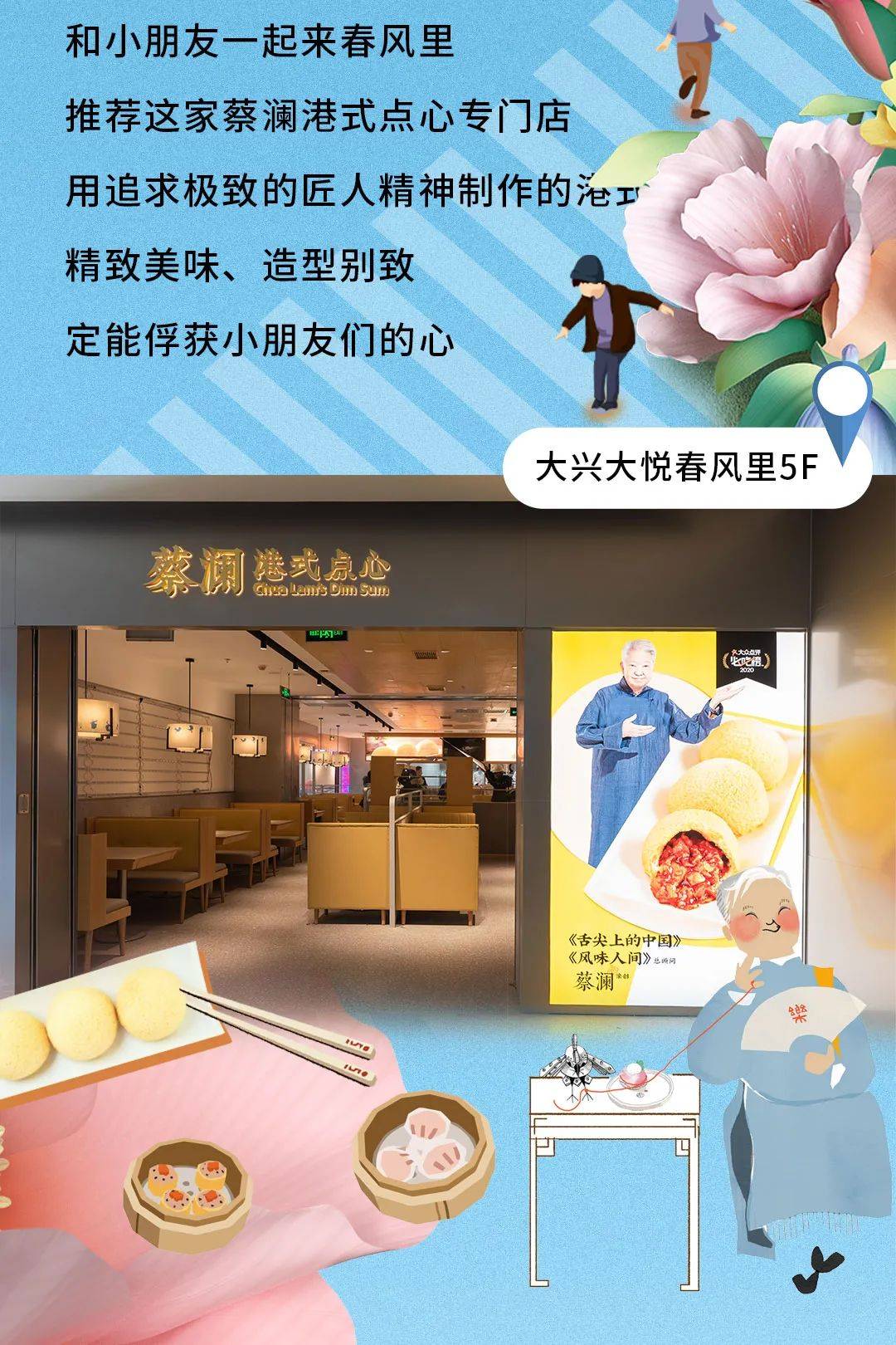 记者:杜俐,宋浩然部分内容转自:大兴大悦春风里返回搜狐,查看更多