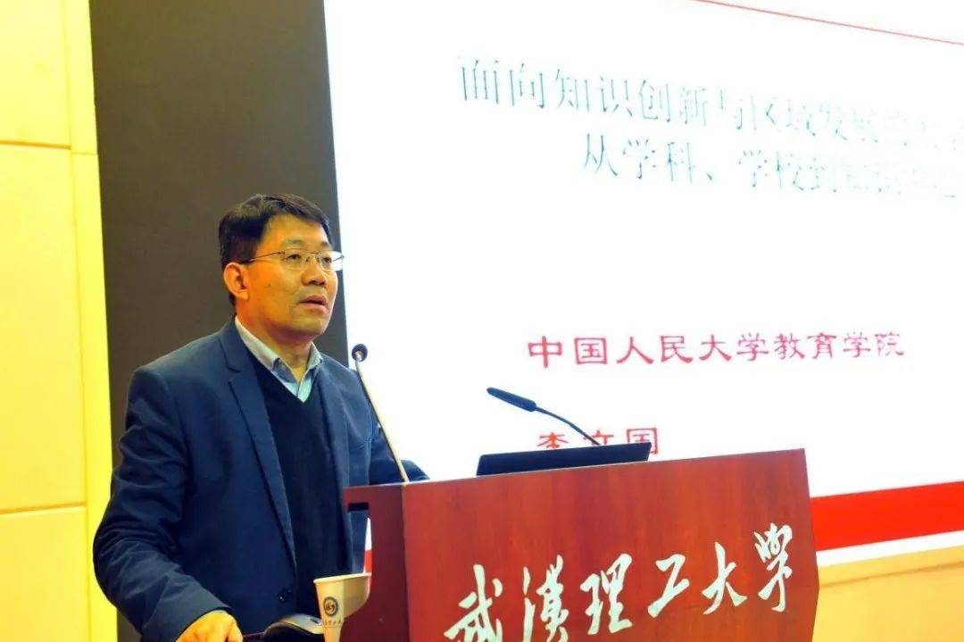 李立国作报告分会副理事长,苏州大学教育科学研究院院长周川教授提出