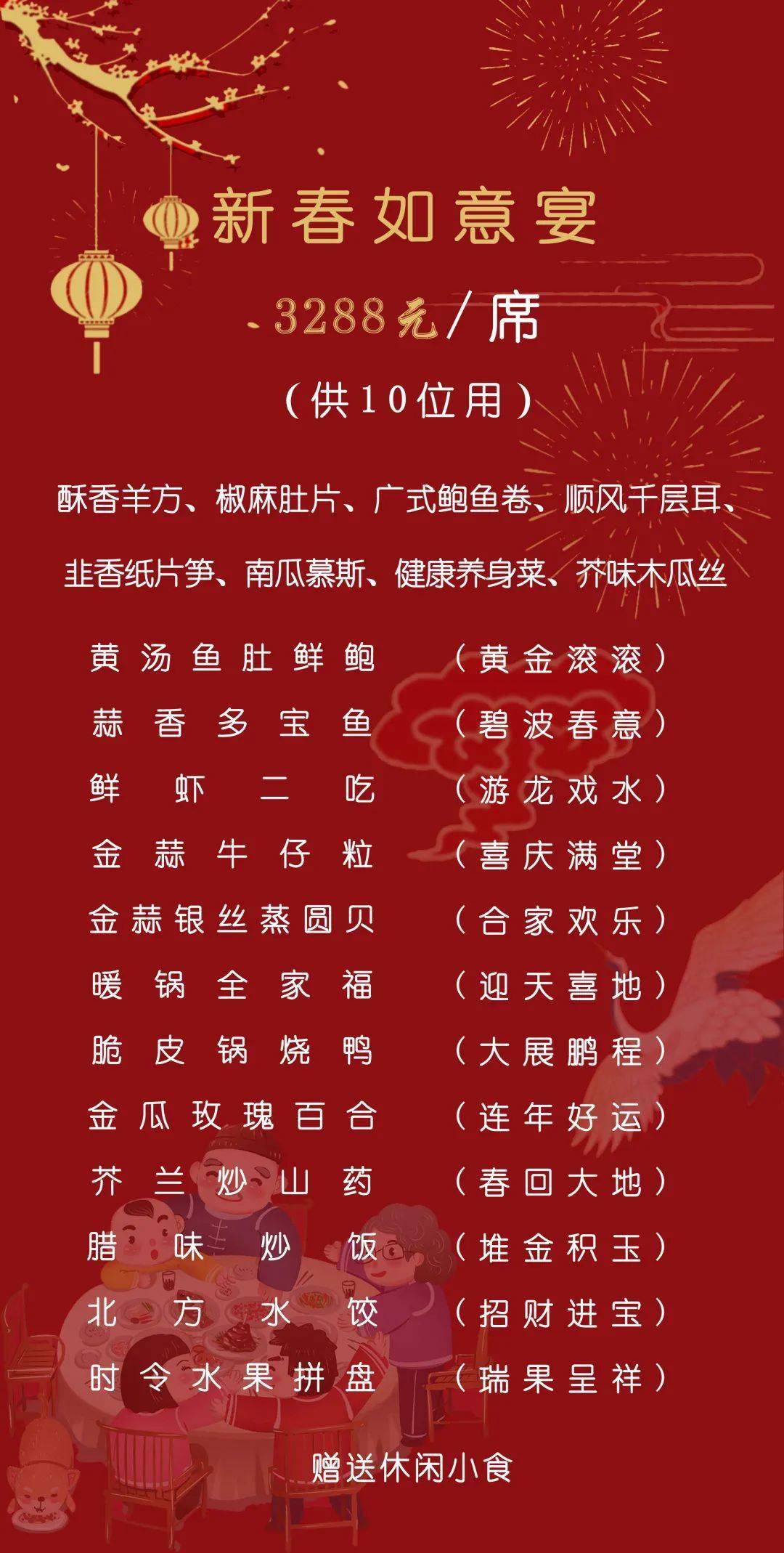 美味享团聚时光兰州飞天大酒店年夜饭火热预定中【预定电话】happy