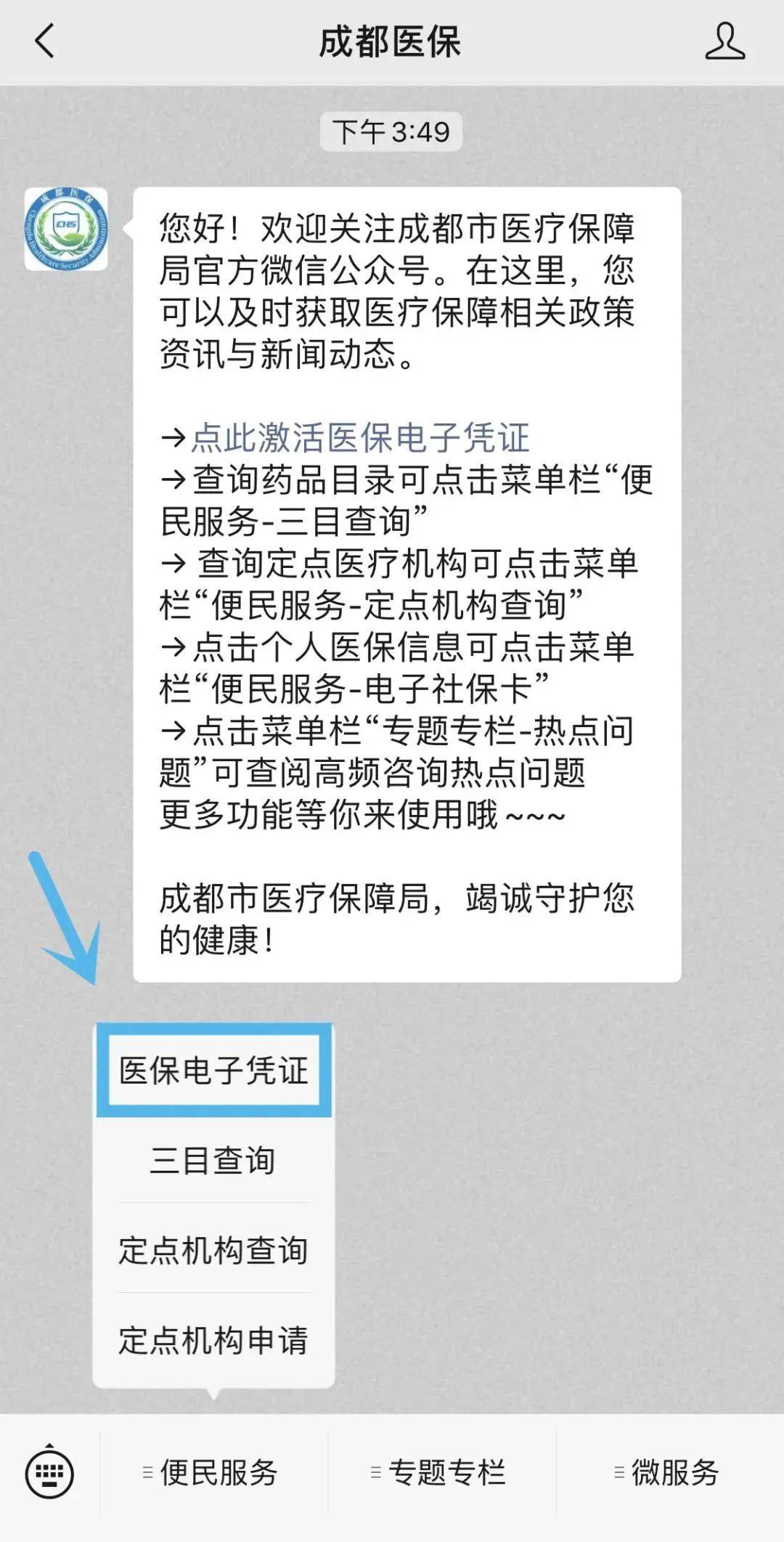 高价求一个套医保卡的黄牛2021的最新政策(2025年高价求一个套医保卡的黄牛2021是真的吗分享)