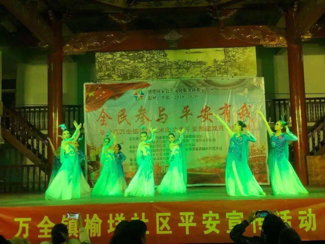 万全动态全民参与平安有我万全镇榆垟社区垟城村南门举办平安创建双月