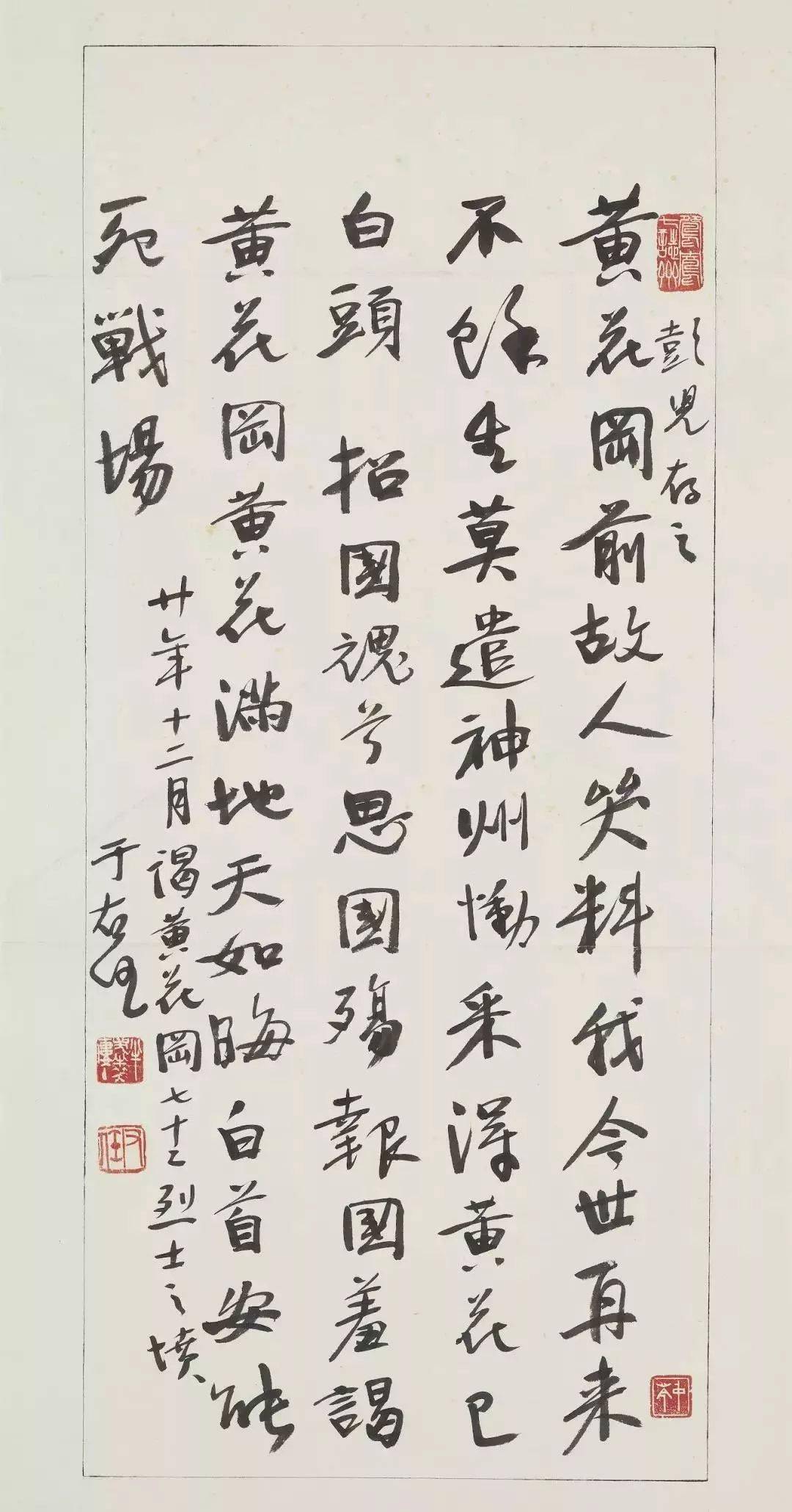 精彩臺北故宮博物院藏於右任書法精品