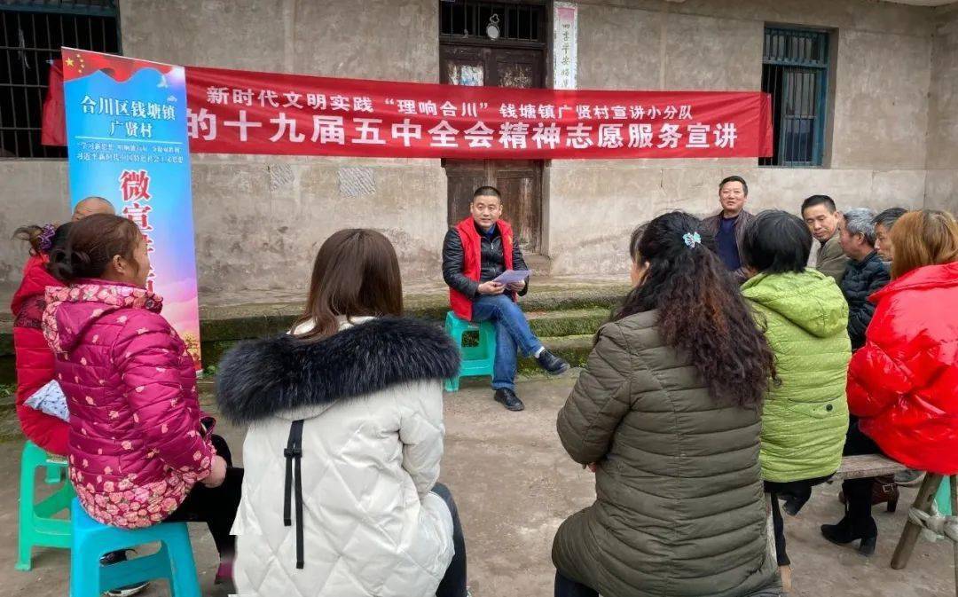 新时代文明实践钱塘镇党的十九届五中全会精神宣讲进行时