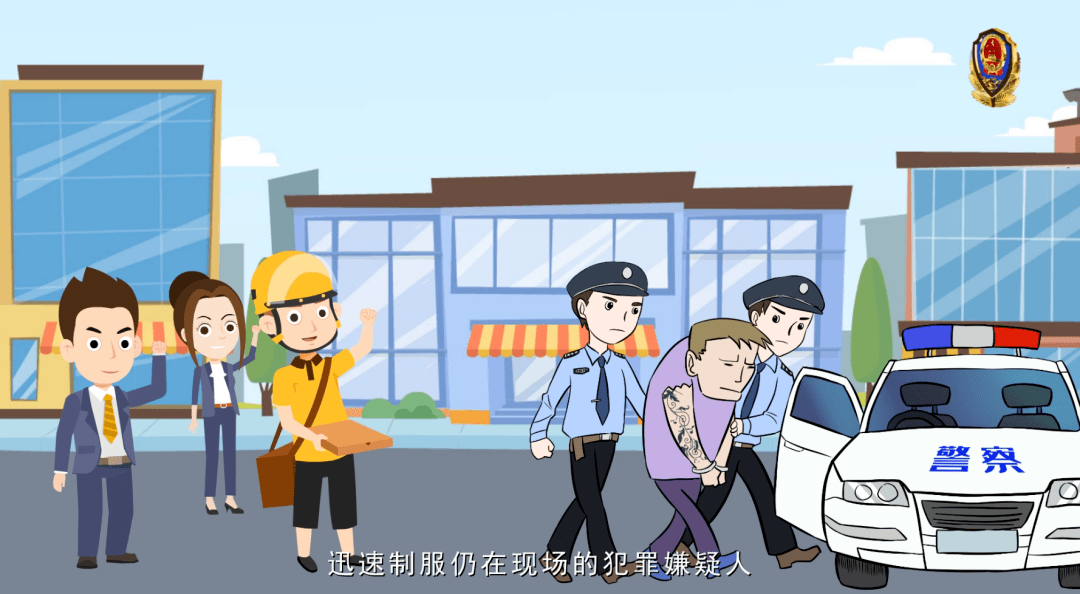 东港公安抖音式规范执法微培训动画一