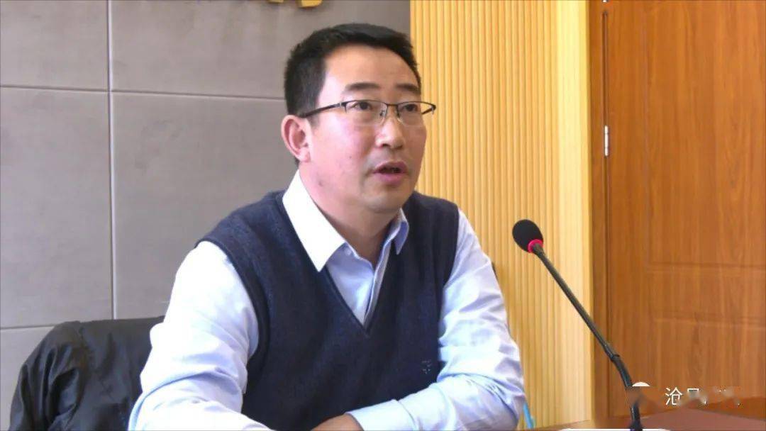 沧县召开冷链食品排查管控工作视频调度会议