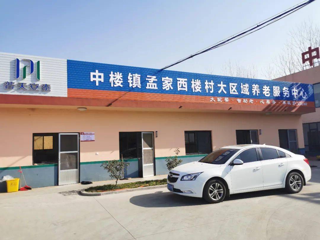 中楼镇喜获"省级医养结合示范乡镇"