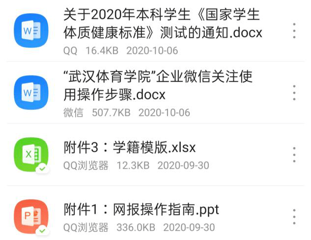 体质健康管理学习通答案（你知道体质健康管理的内容是什么?）