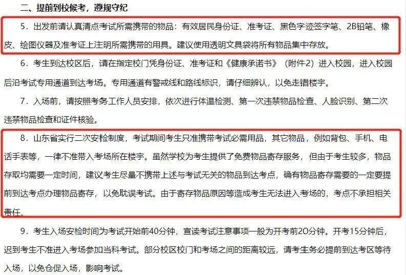 报考点是考试地点还是报考的学校(报考点是考试地点还是报考的学校应届生)