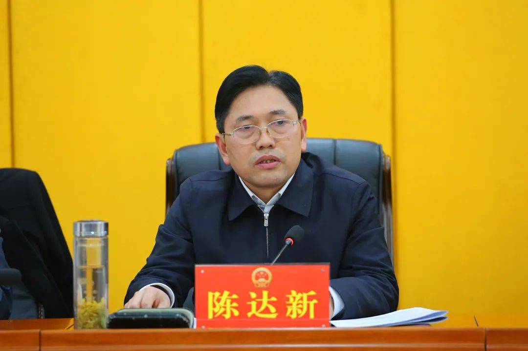 市人大常委会主任陈达新出席会议并讲话陈达新强调,要提高政治站位,把