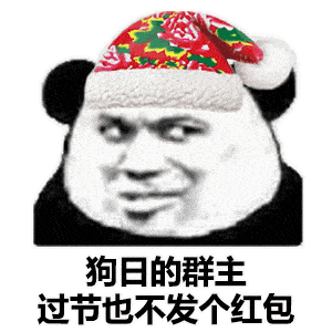 2020最新圣诞节表情包来喽
