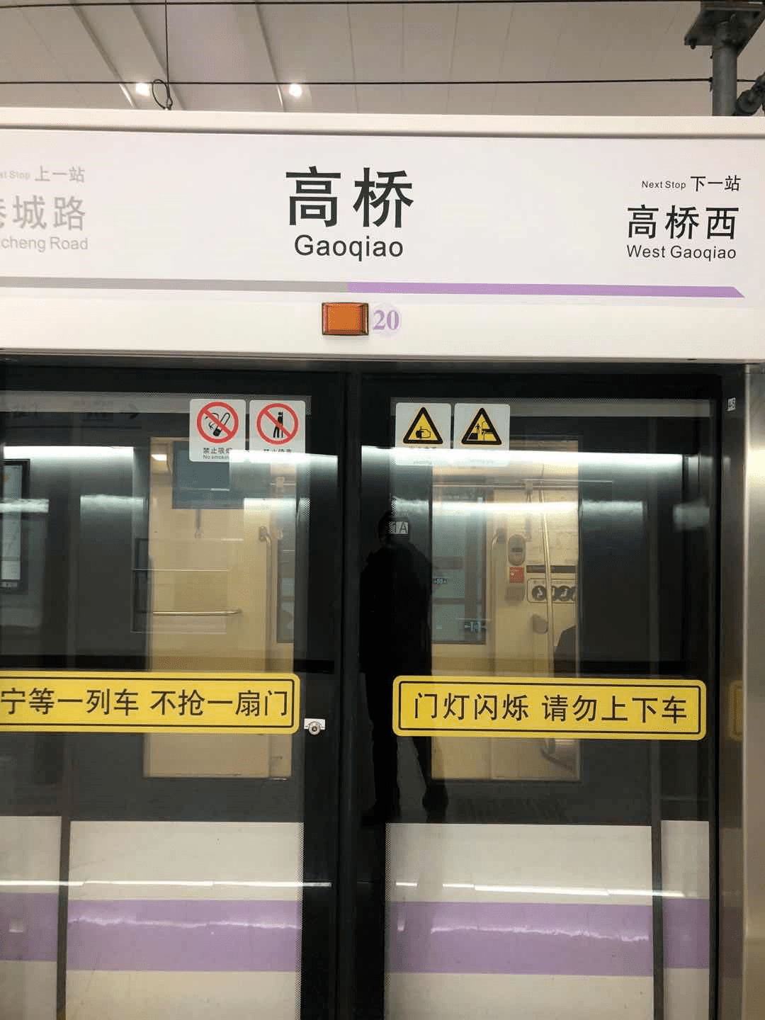 换乘便捷,全程仅需16-20分钟!上海地铁两条新线今早开通,尝鲜体验