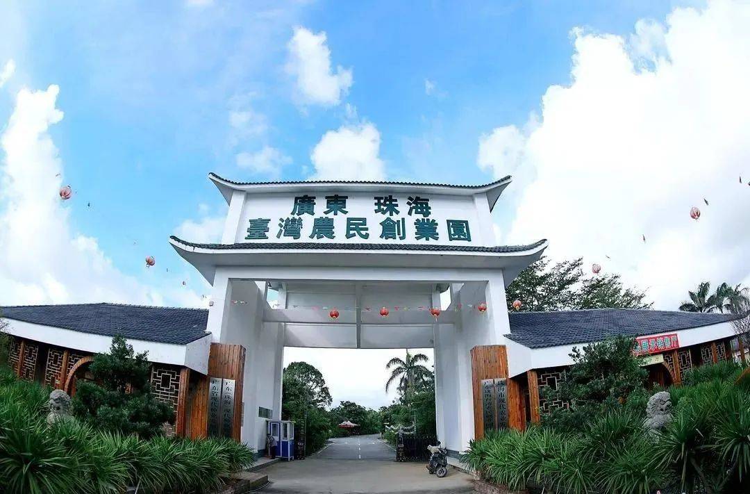 珠海将在这里建农业公园…_台创