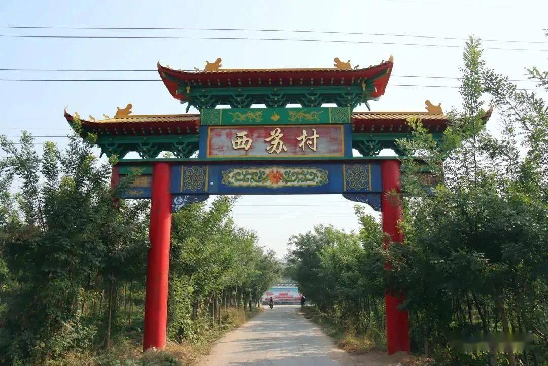 永年文化永年区各村名的来历看看你村是咋来的