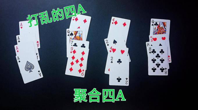 四张扑克a分散在四份牌瞬间可以合成到一份牌魔术教学很简单