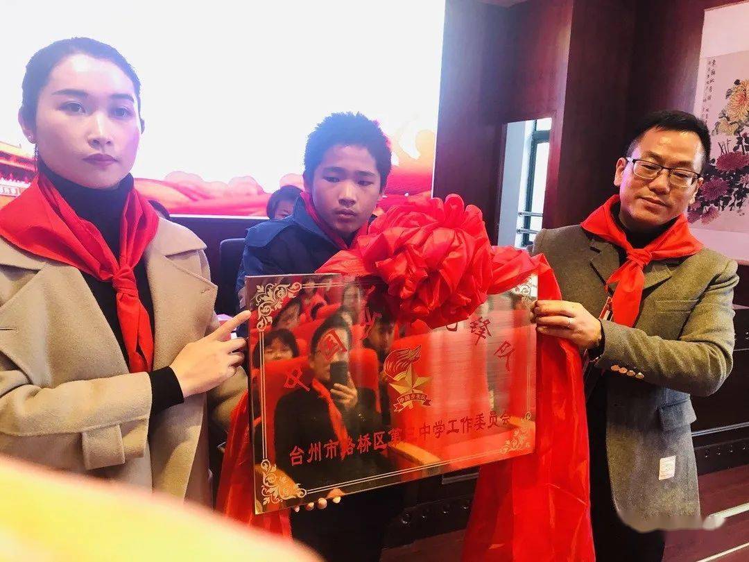 路桥区教育团工委书记林霜和路桥区第三中学戴晓波校长为学校少工委