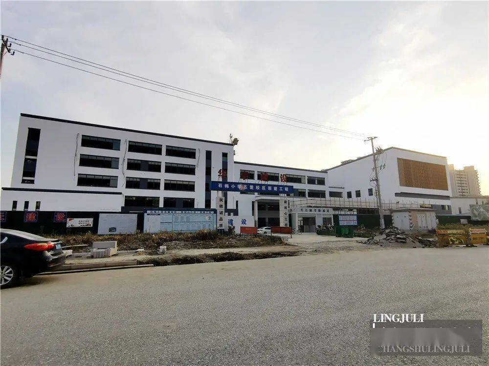 新建石梅小学五爱校区 ▼