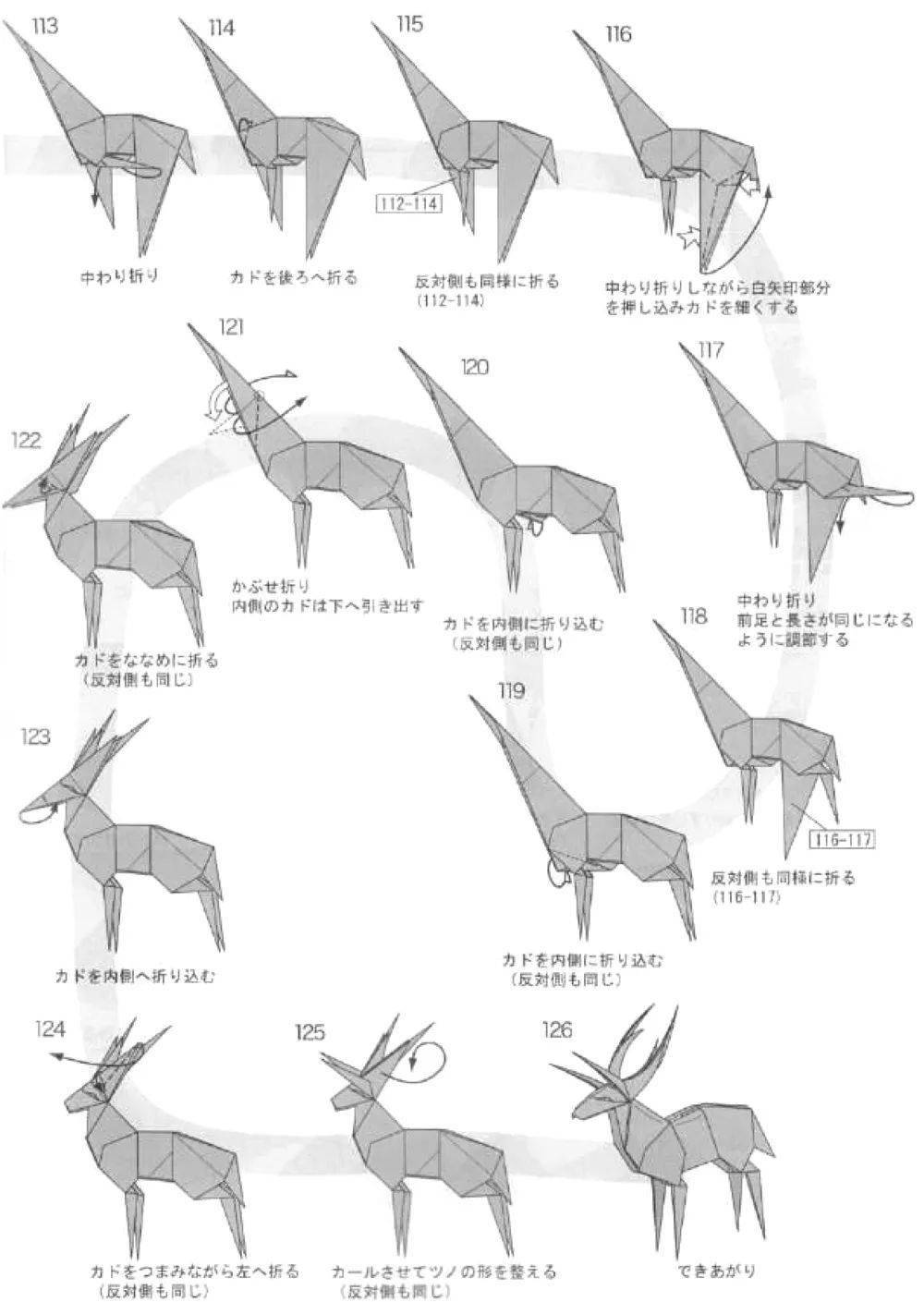 小鹿折纸步骤图简单图片