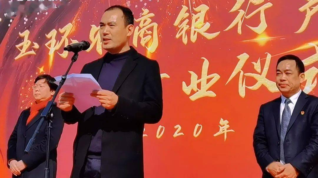 芦浦镇党委副书记,镇长张杨顺致辞玉城街道党工委书记李国立致辞为更