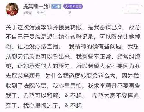粉丝骚扰斗鱼女主播被关押十个月出狱后不思悔改再度卷土重来