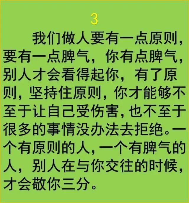 做人難難做人人生一輩子最難的就是做人