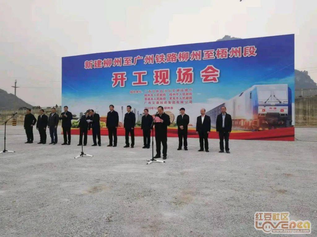 刚刚,梧州两条铁路线同时开工,现场图抢先看.