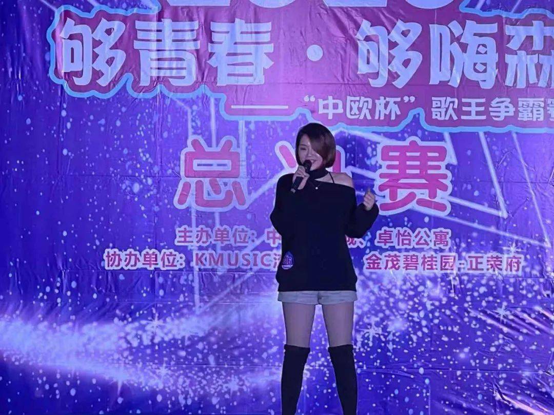 歌王诞生2020够青春够嗨森中欧杯歌王争霸赛冠军角逐赛精彩纷呈不要