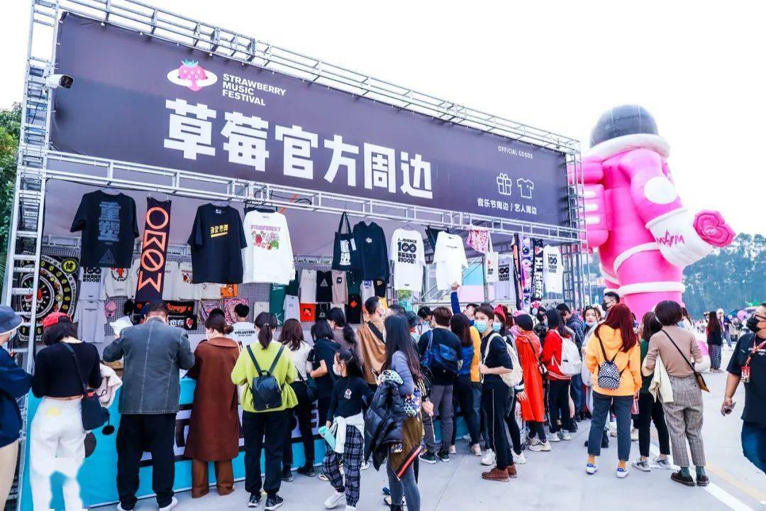 草莓音乐节第100回来现场就像拆礼物