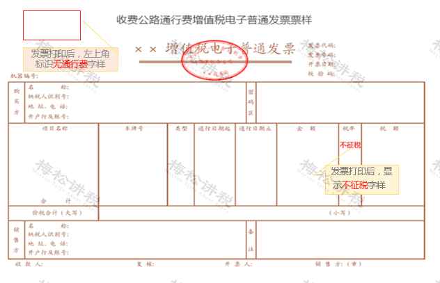 增值税发票大改!今天起,电子专票 取消发票章 1%→0.