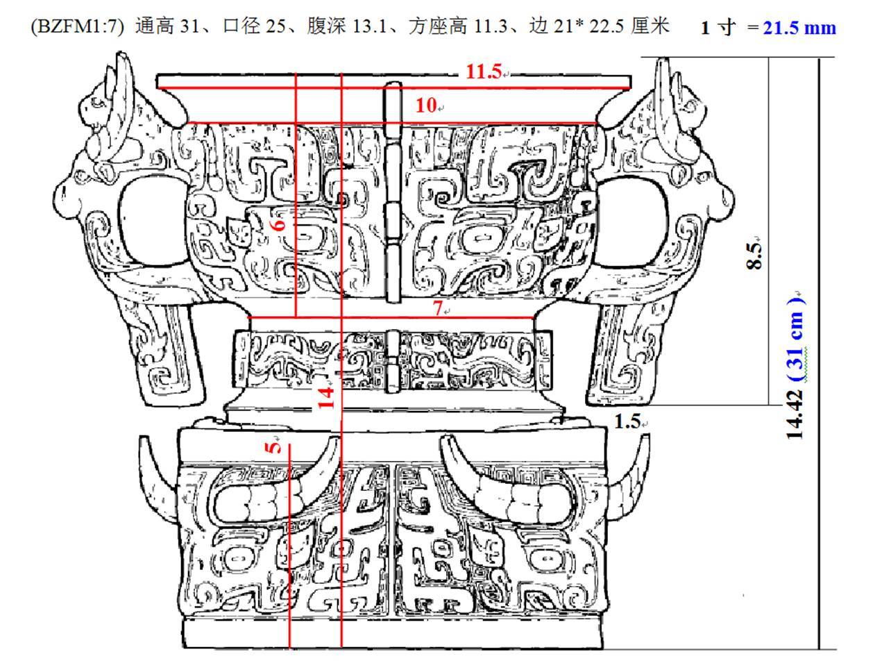 西周初期的尺度及天亡簋的年代