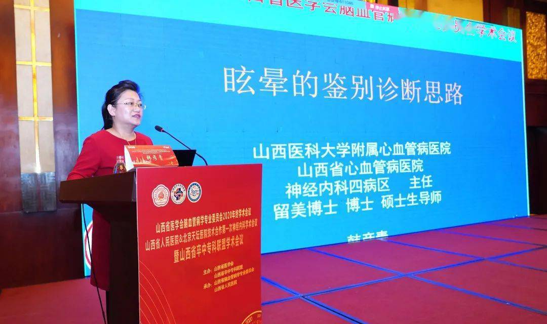 北京天坛医院赵性泉教授,冀瑞俊教授,隋滨滨教授,刘丽萍教授,杨中华