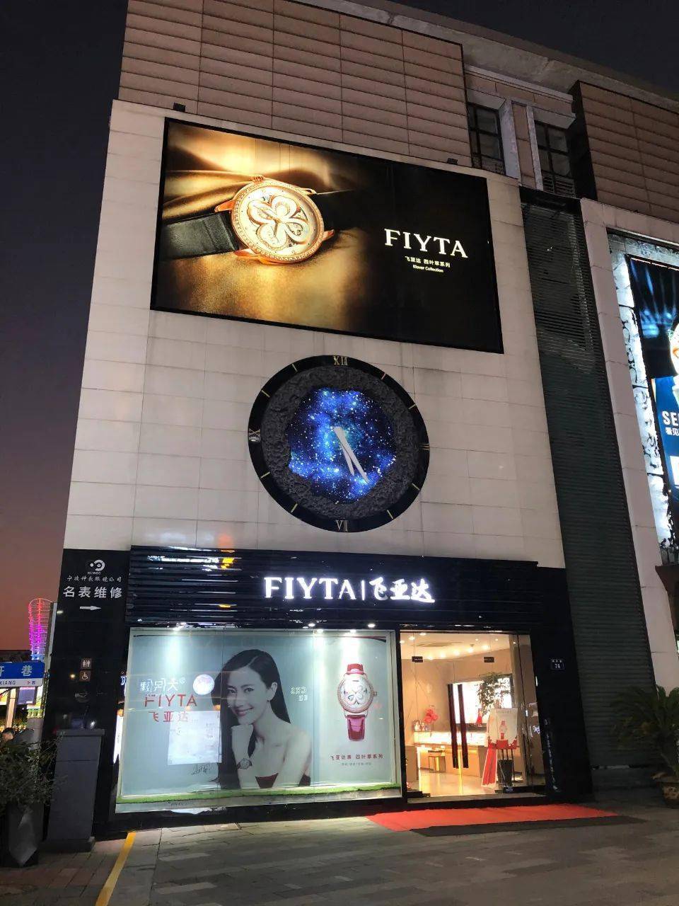 飞亚达 天一专卖店地址:天一广场棋杆巷74号电话:87251920